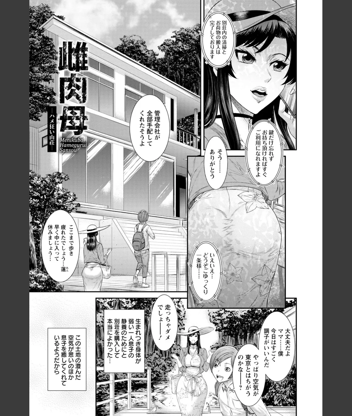 スクリーンショット